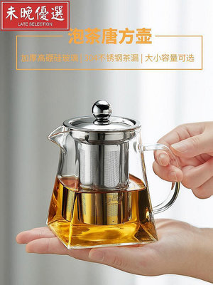 綠昌明玻璃茶壺耐高溫家用泡茶壺茶水分離辦公室茶具泡紅茶