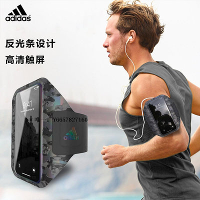 臂包adidas阿迪達斯跑步臂包男運動裝備手機袋胳膊手機包臂袋套手腕包跑步包