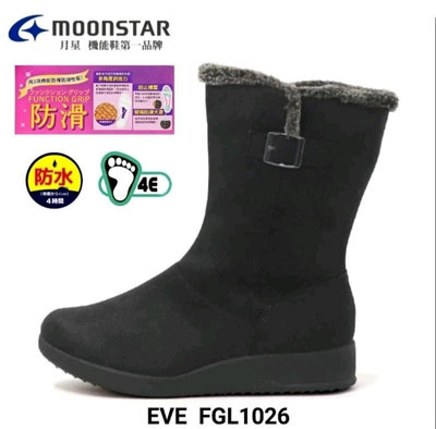 日本Moonstar女款中筒4E寬楦防水防滑透氣保暖靴EVFGL1026(黑色)