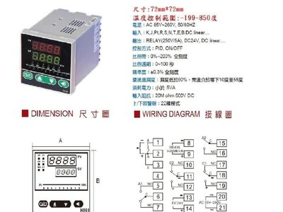 0~400度72mm*72mm微電腦溫度控制器(含1支感溫棒及電腦連線功能RS-485)