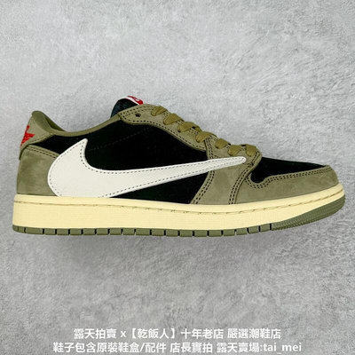 【十年老店】Travis Scott x Air Jordan 1 Low 聯名軍綠 DM7866-002 公司貨