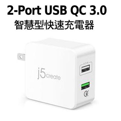 喬格電腦 凱捷 j5 create 2 - Port USB QC 3.0 智慧型快速充電器(JUP20)