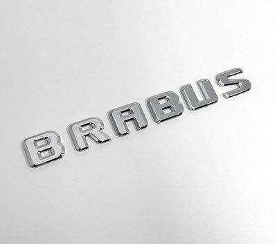 圓夢工廠 Benz 賓士 E W210 W211 W212 W213 BRABUS 後車箱 尾門字標 車標貼 鍍鉻銀