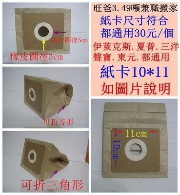 HERAN禾聯吸塵器集塵紙袋 HE-5 適用禾聯HEJ-2801P吸塵器