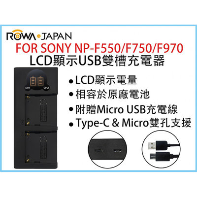 批發王@樂華 FOR SONY NP-F550/F750/F970 LCD顯示USB雙槽充電器 一年保固 米奇雙充