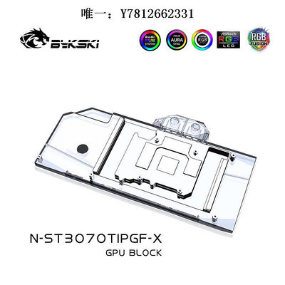 電腦零件Bykski N-ST3070TIPGF-X 顯卡水冷頭 索泰 RTX3070TI 8GD6 PDF OC筆電配