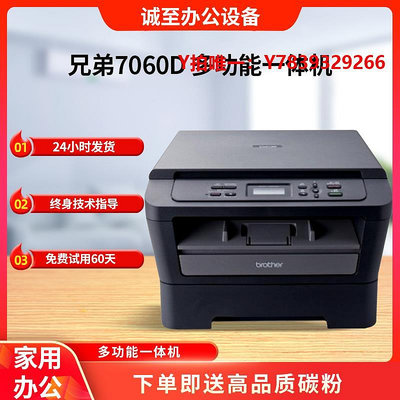傳真機兄弟 聯想 黑白打印機 家用辦公 打印復印掃描一體 自動雙面