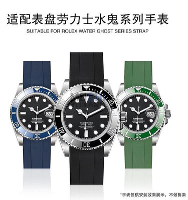 替換錶帶 勞力士綠水鬼系列手錶帶浪琴美度替換氟橡膠錶帶弧口20MM配件男