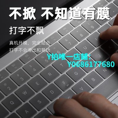 現貨Moshi摩仕適用于macbookpro鍵盤膜蘋果電腦13寸透明筆記本鍵盤貼膜16寸薄15保護套air13.3mac
