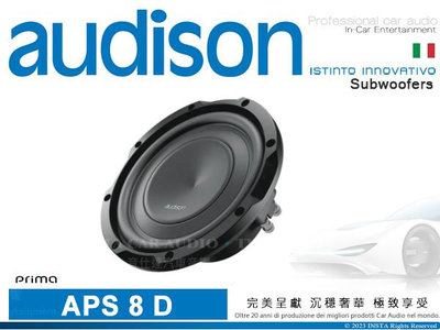 音仕達汽車音響 AUDISON 義大利 APS 8 D 薄型雙音圈超低音喇叭單體 薄型重低音喇叭 汽車喇叭 500W