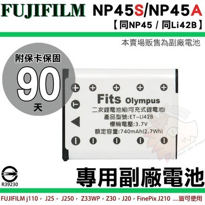 FUJIFILM NP45 NP45S NP45A 副廠電池 鋰電池 電池 XP130 XP120 XP90 J110W