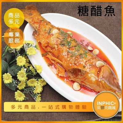 INPHIC-糖醋魚模型 糖醋魚柳 糖醋魚片 糖醋吳郭魚-IMFA058104B