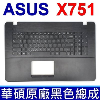 ASUS X751 黑色 C殼 總成 繁體中文 筆電鍵盤 X751L X751MD X751MJ