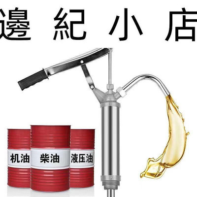 手壓式抽油泵手動抽油器抽油神器抽機油潤滑油油抽子200L大油桶