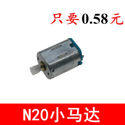 N20直流電機 高速馬達 1.5-4.5V 模型玩具車 普通款W2 w1014-191210[366502]