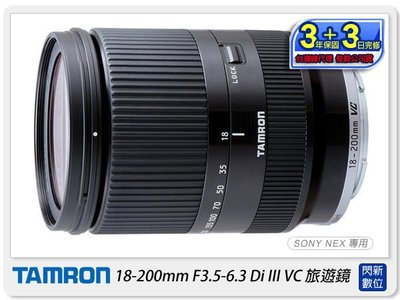 ☆閃新☆TAMRON 18-200mm F3.5-6.3 Di III VC(B011,公司貨)適sony a6300