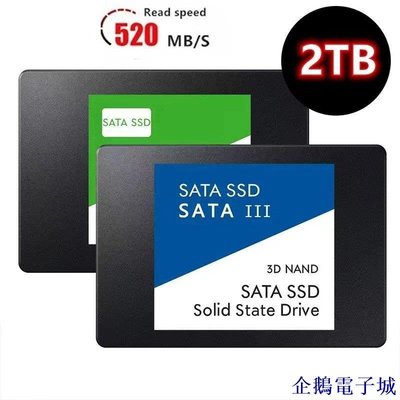 溜溜雜貨檔【  保固】【  保固】2.5英寸SATA SSD 固態硬碟1TB高速傳輸 筆記本臺式機通用 2TB固態