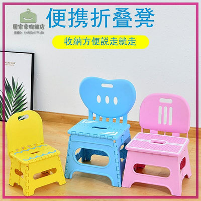 折疊椅 加厚折疊凳子 靠背塑料便攜式 家用椅子 戶外兒童塑料凳 椅子 兒童凳子 小板凳 塑料折疊凳 矮凳