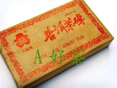 【A好茶】人間普洱『2002高級大益普洱茶磚1kg』(熟茶磚G008)