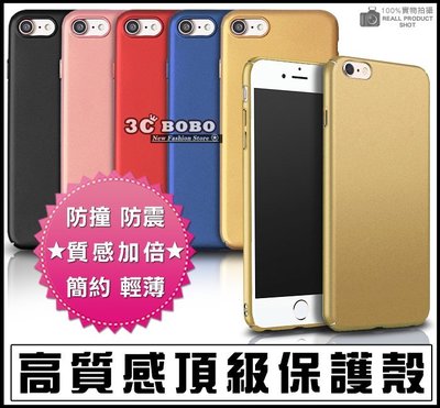 [免運費] APPLE 蘋果 iPhone 8 PLUS 頂級金屬殼 黑色 藍色 紅色 保護殼 i8 + 背蓋 金屬背蓋