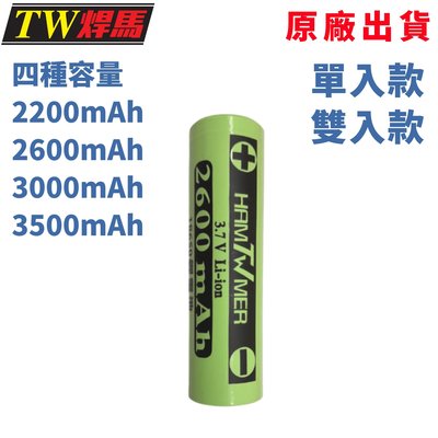 台灣出貨 充電式18650鋰電池 2200mAh 單入電池 鋰電池 充電電池 18650鋰電池 電池 充電式電池