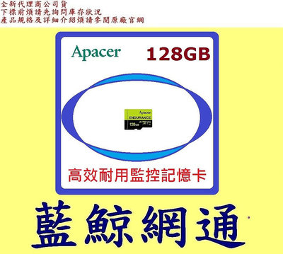 Apacer 宇瞻 microSDXC128GB 128GB V30 A1 U3 高效耐用監控記憶卡Endurance