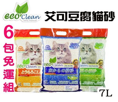 送貓零食【6包組免運】ECO 艾可 豆腐貓砂 7L原味/玉米香/綠茶/活性碳