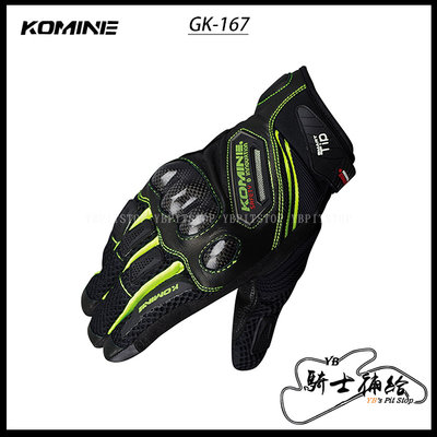⚠YB騎士補給⚠ KOMINE GK-167 黑綠 短手套 手套 夏季 碳纖維 防摔 透氣 觸控 GK167