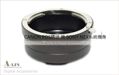 《阿玲》高精度鏡頭轉接環Canon EOS EF EFS 鏡頭 轉Sony E-mount NEX  NEX5R NEX6 NEX7 NEXF3 機身