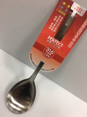 [自由五金]理想牌 金緻 316 不銹鋼 大匙 湯匙 大湯匙 菜匙 湯杓 PERFECT 理想 金致 台灣製 一體成型