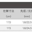 釣界傳說】 漁鄉DK 鮎竿鮚流溪流竿8M全館可合併運費消費滿$500免運費