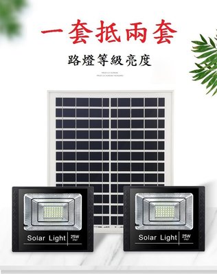 【免運費】工廠直營價格 太陽能燈 60W(80顆LED燈珠) 一對二燈 IP67防水 太陽能LED燈 戶外探照燈