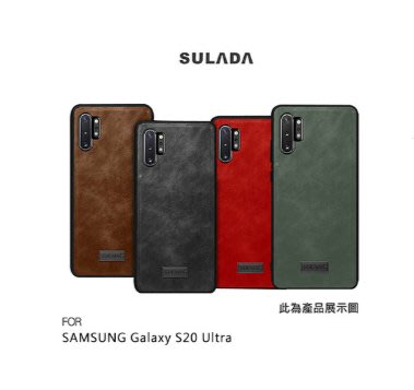 SULADA SAMSUNG Galaxy S20 Ultra 皮紋保護套
