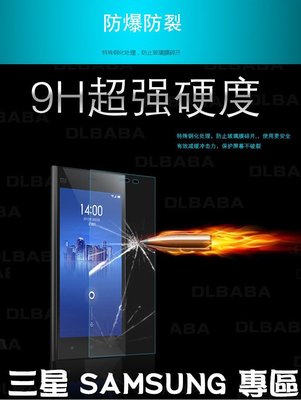 三星 Galaxy A7 (2016) (2017) (2018) 9H 非滿版 保護 手機 鋼化 玻璃 螢幕 膜 貼