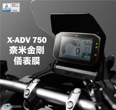 【R.S MOTO】HONDA X-ADV XADV 750 20-21年 奈米金剛 儀表膜 儀表貼 DMV