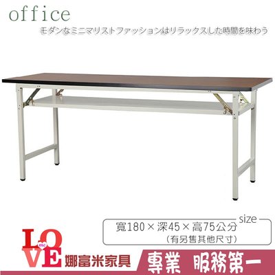 《娜富米家具》SLF-084-20 直角木紋會議桌/折合桌~ 優惠價2100元