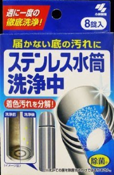 日本 小林製藥 保溫瓶專用洗淨劑 8錠入 除菌 水垢 不鏽鋼瓶 日本小林製藥保溫瓶、熱水壺清潔劑(發泡錠8入)