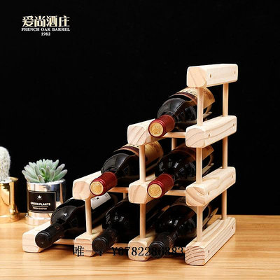 酒瓶架實木紅酒架擺件簡易簡約家用格子木質酒瓶架子展示架葡萄酒架diy紅酒架