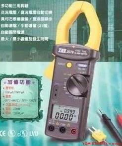 臺灣泰仕 原裝正品 TES-3079K 多功能電力鉗表 鉗形電流電壓表