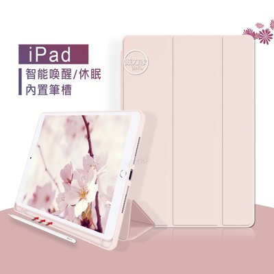 威力家 VXTRA筆槽版 iPad Pro 12.9吋 2021 親膚全包覆防摔軟套 平板皮套(輕裸粉色) 專用版 M1