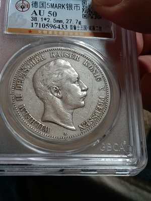 1893年德國5馬克銀幣