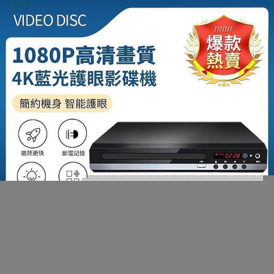 DVD播放機 影碟機 家用 高清1080P 高清迷妳CD播放器 讀碟機器 HDMI VCD mp3播放機