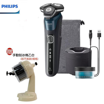 【大王家電館】【贈手動刨冰機】PHILIPS 飛利浦全新AI 5系列電動刮鬍刀 S5889/60