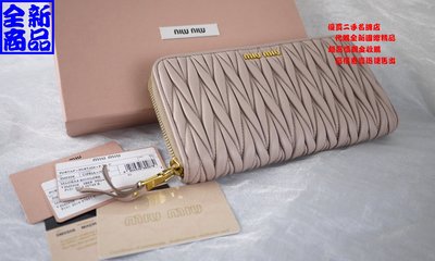 ☆優買二手精品名牌店☆MIU MIU 粉色 膚色 全皮 金色 LOGO 抓皺 拉鍊 可芙 零錢袋 發財 長夾 皮夾 全新