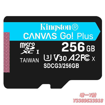 記憶卡金士頓 switch內存卡256g 運動相機存儲卡通用手機tf卡micro SD卡TF卡