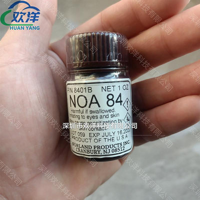 工業膠 美國諾蘭Norland NOA84紫外UV固化光學膠水1oz 低折射率1.46 正品