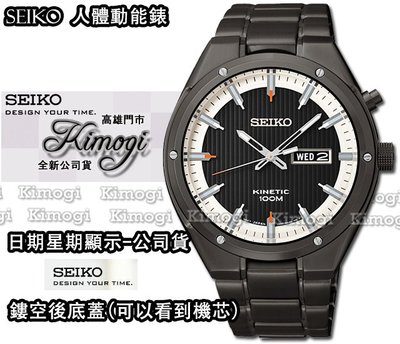 SEIKO 精工錶【 加送原價4600元設計錶 】SMY153P1 日期星期人動電能腕錶 5M83-0AB0SD