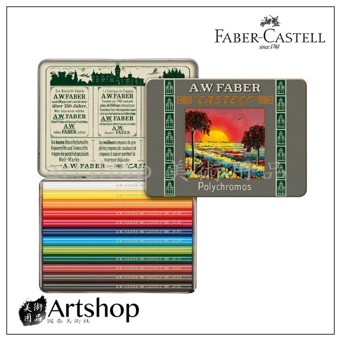 【Artshop美術用品】德國 Faber-Castell 輝柏 111周年紀念短版油性色鉛筆 12色短桿 211004