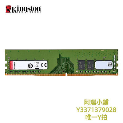 記憶體Kingston/金士頓 DDR4 2666 4G臺式機電腦內存條 單條4G兼容2400