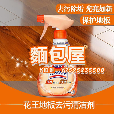清洗劑日本KAO花王木地板清潔劑3瓶裝家具地板瓷磚去污噴霧2329